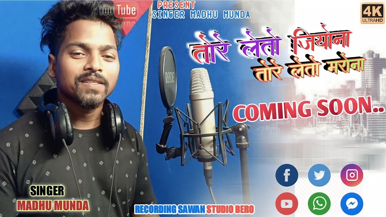 Coming Soon .Tore Le To Jiyona Tore Le To Marona //Singer Madhu Munda//New Nagpuri song 2023..