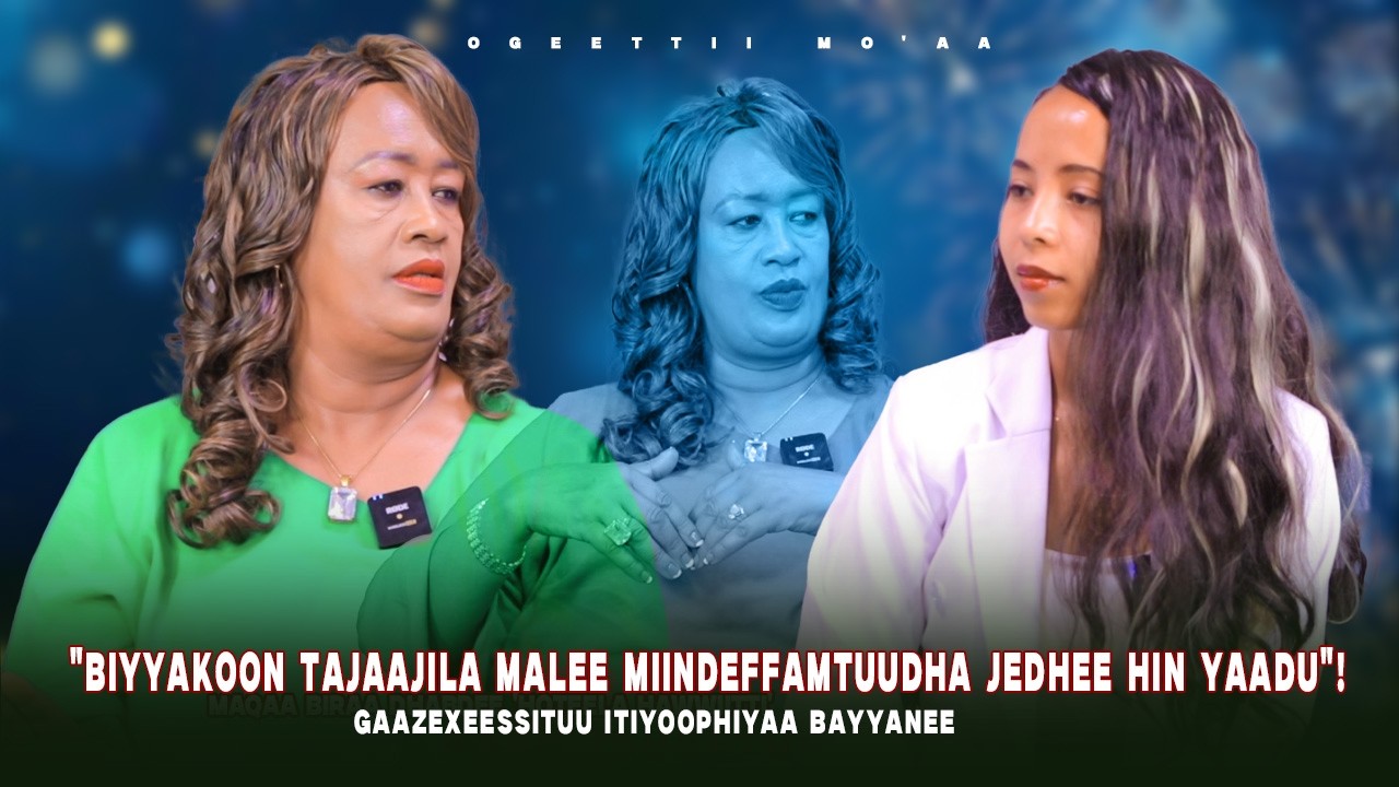 "Biyyakoon tajaajila malee miindeffamtuudha Jedhee hin yaadu"! Gaazexeessituu Itiyoophiyaa Bayyanee