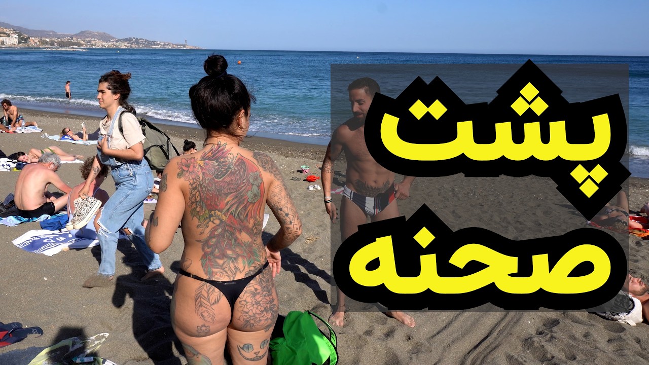 Behind The Scene | پشت صحنه ویدیو رقص بندری