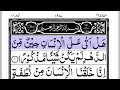 076 Surah Al Dahar Suratu Ud Dahar By Qari Abdul Basit With Translation سورة الدهر هل ا�