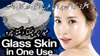 How to Use Alum for Glowing Skin || Skin Brightening Miracle Alum