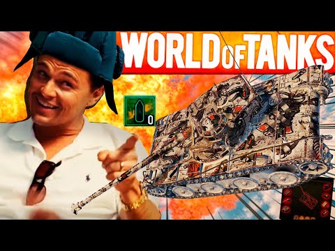 World of Tanks Приколы 🤣 WoT Funny 🤣 1️⃣7️⃣