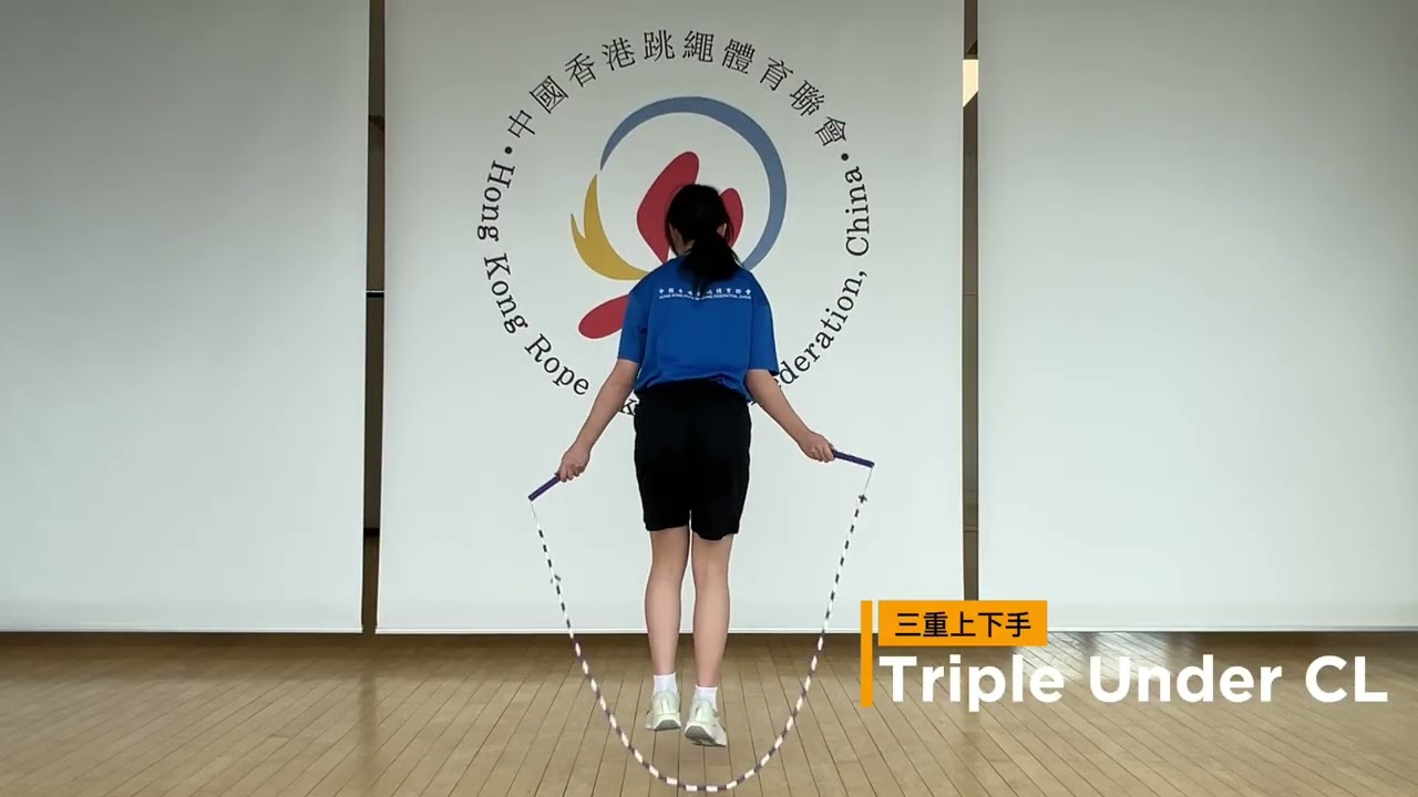 【JumpRopepedia】三重上下手   Triple Under CL