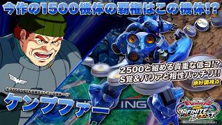 【EXVSIB実況解説】サファリの職人プレイヤー絶好調登場！最近話題のこの機体を既に使いこなしている！？【ケンプファー(絶好調)視点】インフィニットブースト エクバ2  INFINITEBOOST