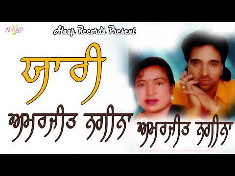 AMARJEET NAGINA l YAARI l LATEST PUNJABI SONGS 2020 @Alaapmusic