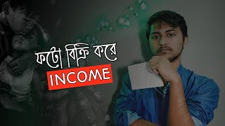 How to Sell Photos Online and Make Money | Top 3 Websites | Bangla | The Tech Blade