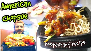 How to make American #ChopSue | Desi Chinese Food Recipe | My Kind of Productions
