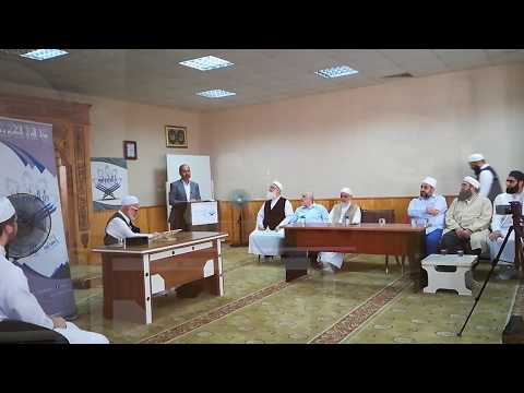 كلمة الشيخ المهندس مطيع البطين في مركز دار القرآن الكريم وعلومه