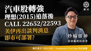TASTY 盤房 Live 2026-04-13 | 港股財經直播 | 即市分析