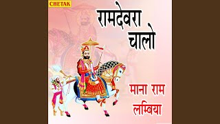 Ramdevara Chalo song artwork