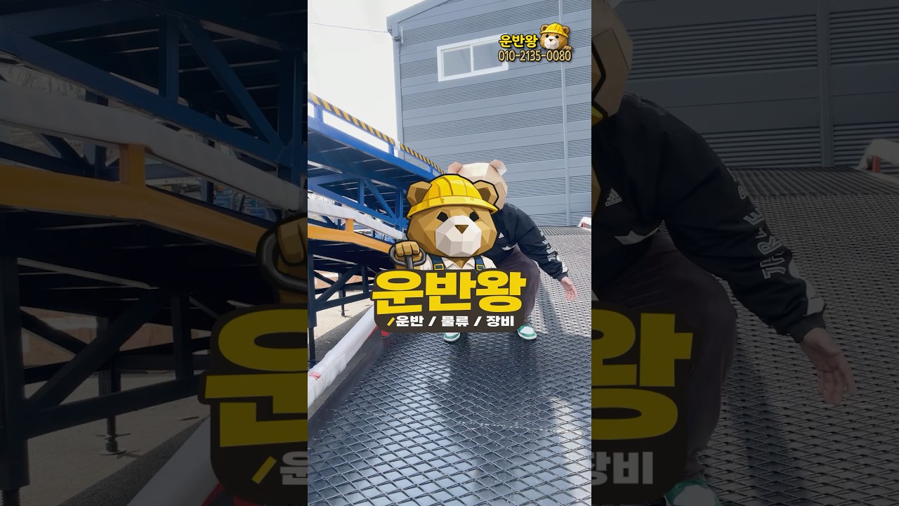 운반왕 제품 소개 2