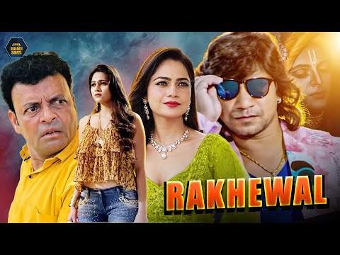 Rakhewal (રખેવાલ) Full Gujarati Movie HD | Vikram Thakor | Mamta Soni