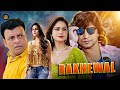 Rakhewal રખેવાલ Full Gujarati Movie HD Vikram Thakor Mamta Soni