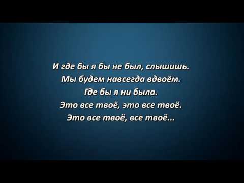 Мот feat  Бьянка   Абсолютно Всё Lyrics, Текст
