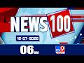 News 100 Speed News News Express 16 07 2026 TV9
