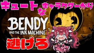 #4 END【夏のホラーSP】キモカワ⁇ BENDY を遊んでみる【BENDY Cartoon Horror ??】#QKFG #vtuber