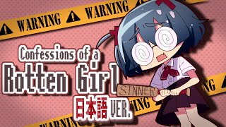 Cover art for Confessions of A Rotten Girl （ᗒᗣᗕ）