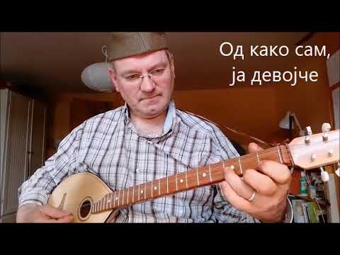 Од како сам ја девојче Od kako sam ja devojče ETNO Srbija