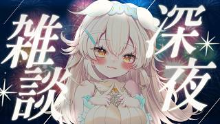 【 #雑談 】深夜のチル雑談配信🎆今日は夏っぽく花火を背景に🌟誕生日配信まであと2日･･･！？ #vtuber  #大天使ちくわ #初見歓迎