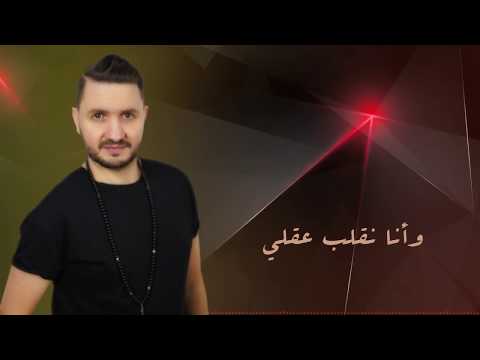 Mourad Majjoud - J'ai pas besoin de ta pitié ( Lyrics Video) / مراد مجود - اغنية الشاب طارق