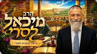 הרב מיכאל לסרי: הפטנט שיסדר לכם שנה טובה בחודש אחד! 