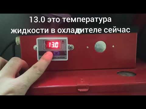 настройки терморегулятора XH-W3001 для охладителя