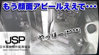 JSP－日本事故物件監視協会－Switch版実況プレイPart7
