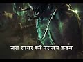 Mahabali Maharudra Song