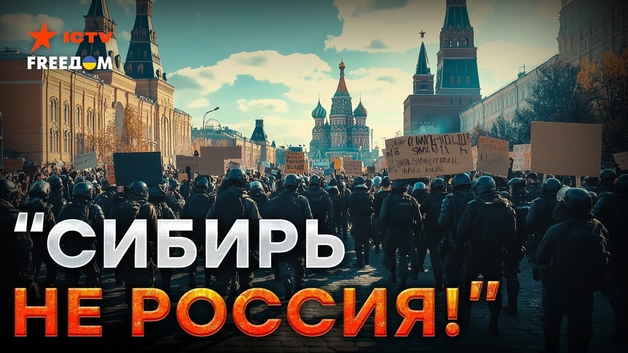 СИБИРЬ хочет ВЫЙТИ из состава РОССИИ? РЕЖИМ КРЕМЛЯ ТРЕЩИТ по ШВАМ! | Деколони?