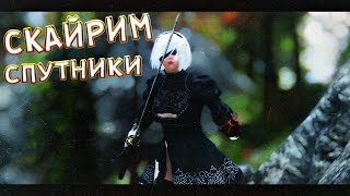 5 СПУТНИКОВ ИЗ ИГР И ФИЛЬМОВ