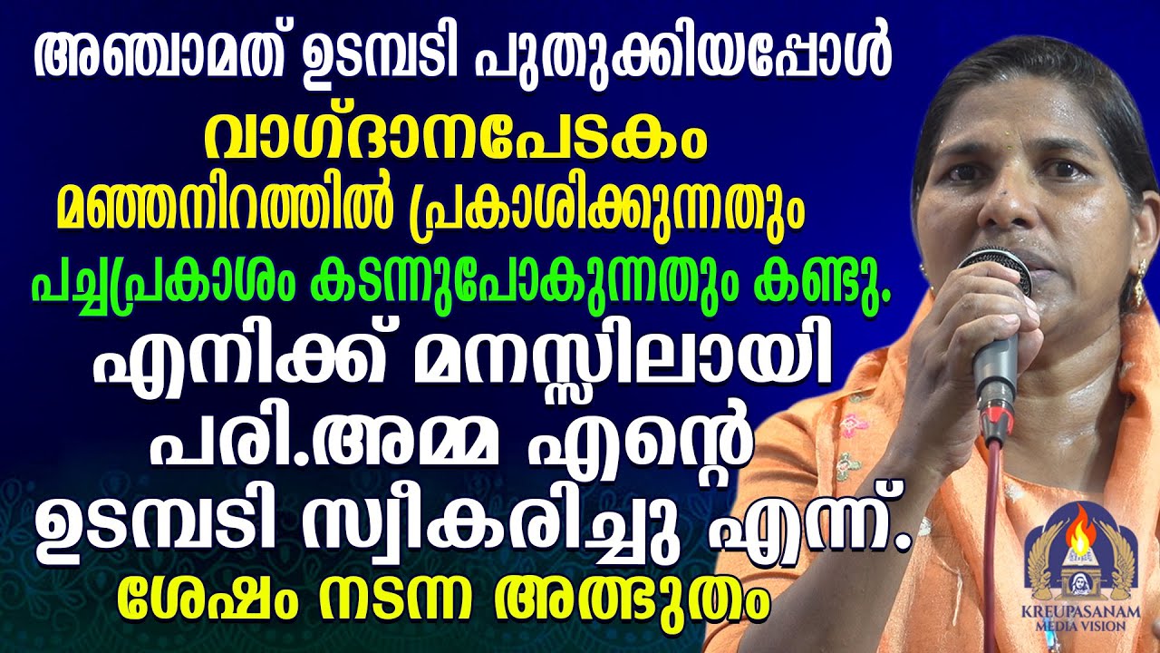 അഞ്ചാമത് ഉടമ്പടി പുതുക്കിയപ്പോൾ വാഗ്ദാനപേടകം മഞ്ഞനിറത്തിൽ പ്രകാശിക്കുന്നതും പച്ചപ്രകാശം