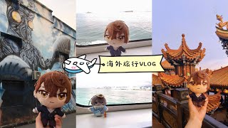 ぬい撮りVlogとローカルグルメ満喫【にじさんじ】