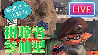 【縦型配信】【スプラ3/参加型】今日ものんびりとオープン参加型配信！！！
