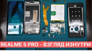 Обзор Realme 5 Pro - взгляд изнутри. Что под крышкой у убийцы Xiaomi | Realme 5 Pro Teardown