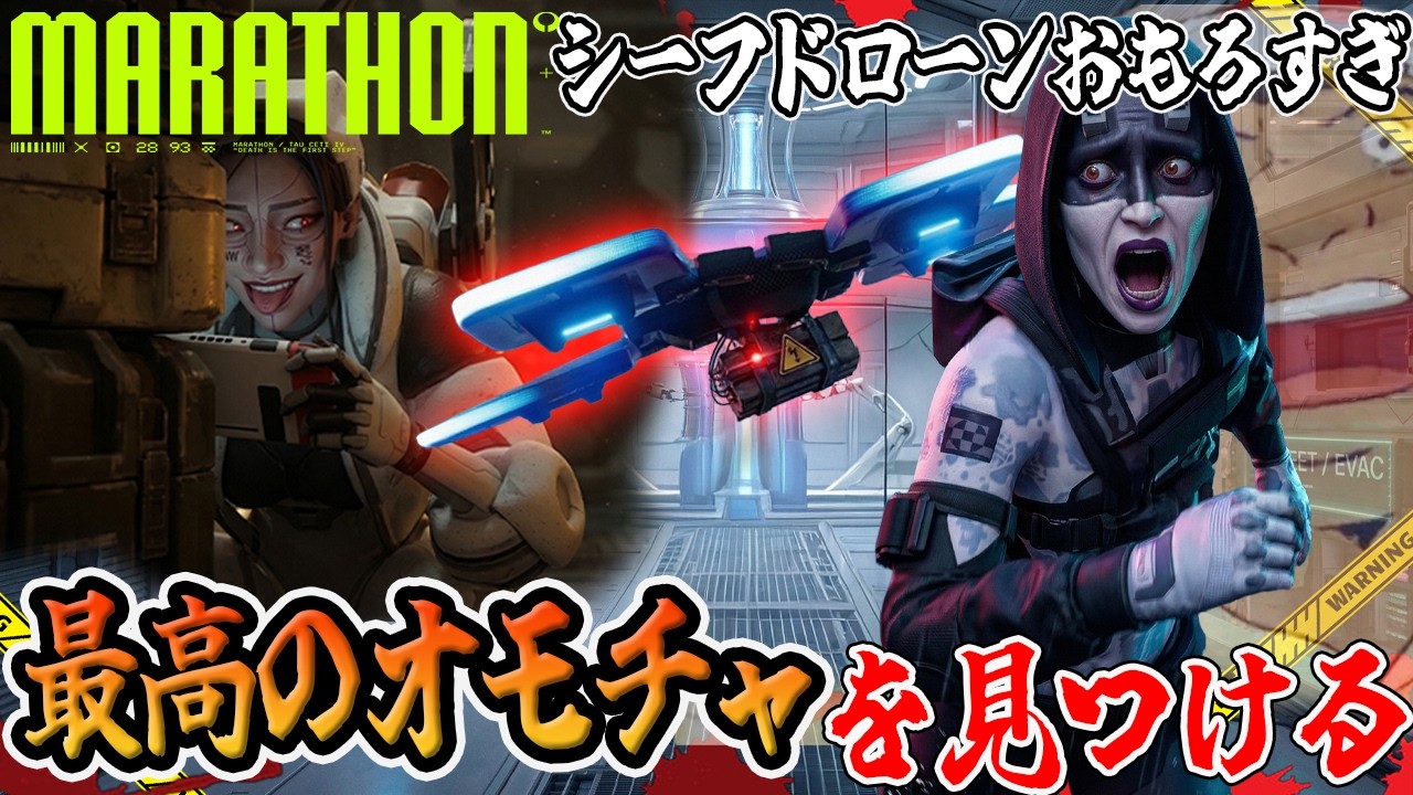 【Marathon】リュウさん特攻！？激闘は憎しみ深く【PvPvE】【マラソン】