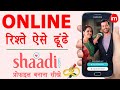 Shaadi Com Account Kaise Banaye Online Rishta Kaise Dekhe Shaadi Ke Liye Ladki Kaise Dhunde