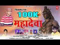 Mahadeva Singer Anand Singh Latest Garhwali Song 2021 Hungama Studio