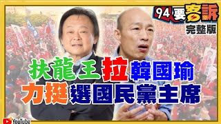 新黨喊罷免陳柏惟…中共唆使？目的？