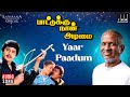 Yaar Paadum Song Paattukku Naan Adimai Movie Ilaiyaraaja Ramarajan 90s Tamil Song