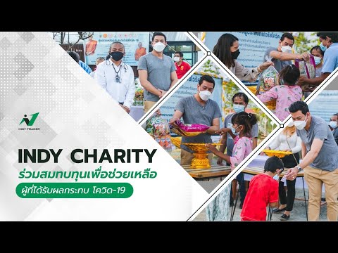 Indy Charity วัดสุวรรณภูมิพุทธชยันตี