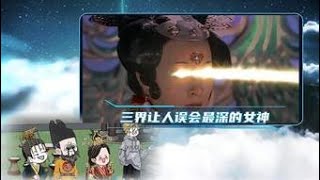 曾经让人误会最深的女神
