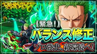 バランス修正一番のあたり枠のエッグゾロが意外とやれる！【バウンティラッシュ】【ワンピース】【onepiece】【バウンティ】【リーグ立ち回り】【PC】