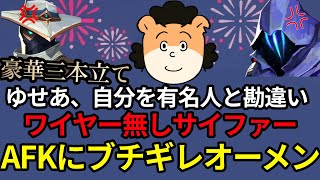 【恐怖】ゆせあの闇のバロラント三本立て【VALORANT】