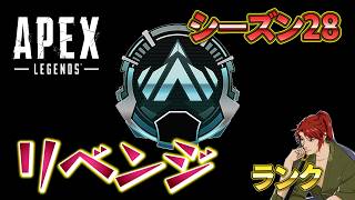 【Apex Legends】悔しいから最後のあがき！アッシュ専のランク【エーペックス】