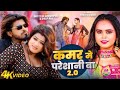 Video कमर मे परेशानी बा 2 Amit Star Gorakhpuri Shilpi Raj Kamar Me Pares