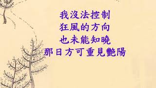 『神啊! 你在那兒 』 團契遊樂園5.1 還記得嗎(基督教詩歌)