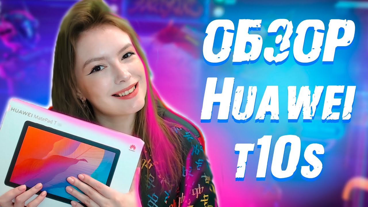 Планшет Huawei MatePad T 10s 4/128Gb Wi-Fi (2020) (AGS3K-W09) 53012NGS Синий
