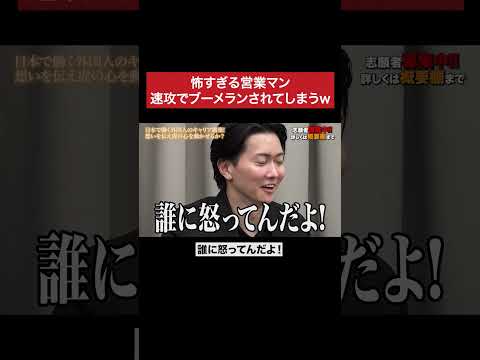 萎えちゃいました #令和の虎 #tigerfunding #shorts