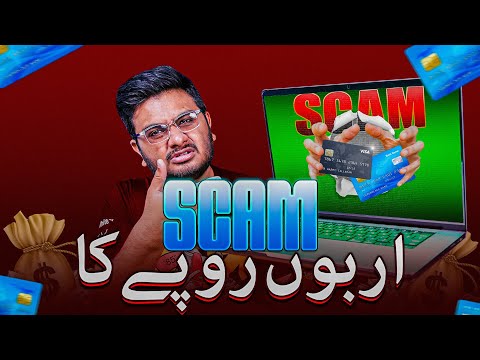 Carding Scam | Araboon Ki Game!!
