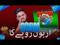 Carding Scam Araboon Ki Game
